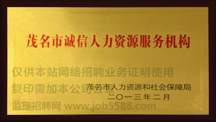 ���̼�����Ƹ��-������Ƹ��-www.job5588.com��������Դ���������